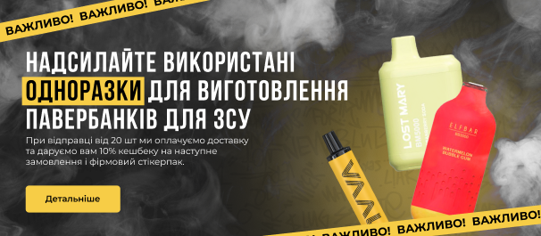 Збір одноразок